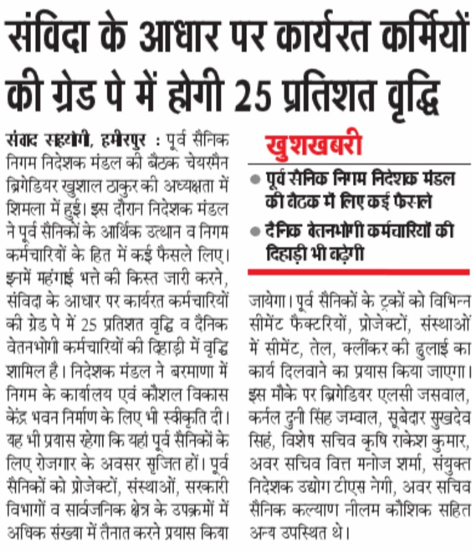 News Clipping