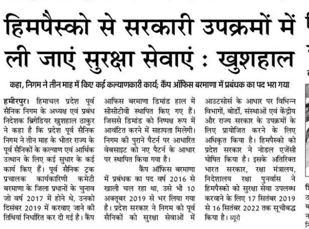 Amar Ujala - 26.10.2019