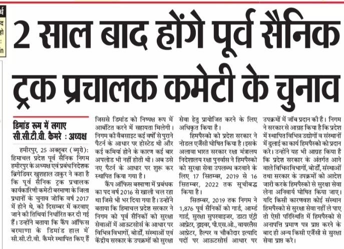 Punjab Kesari - 26.10.2019