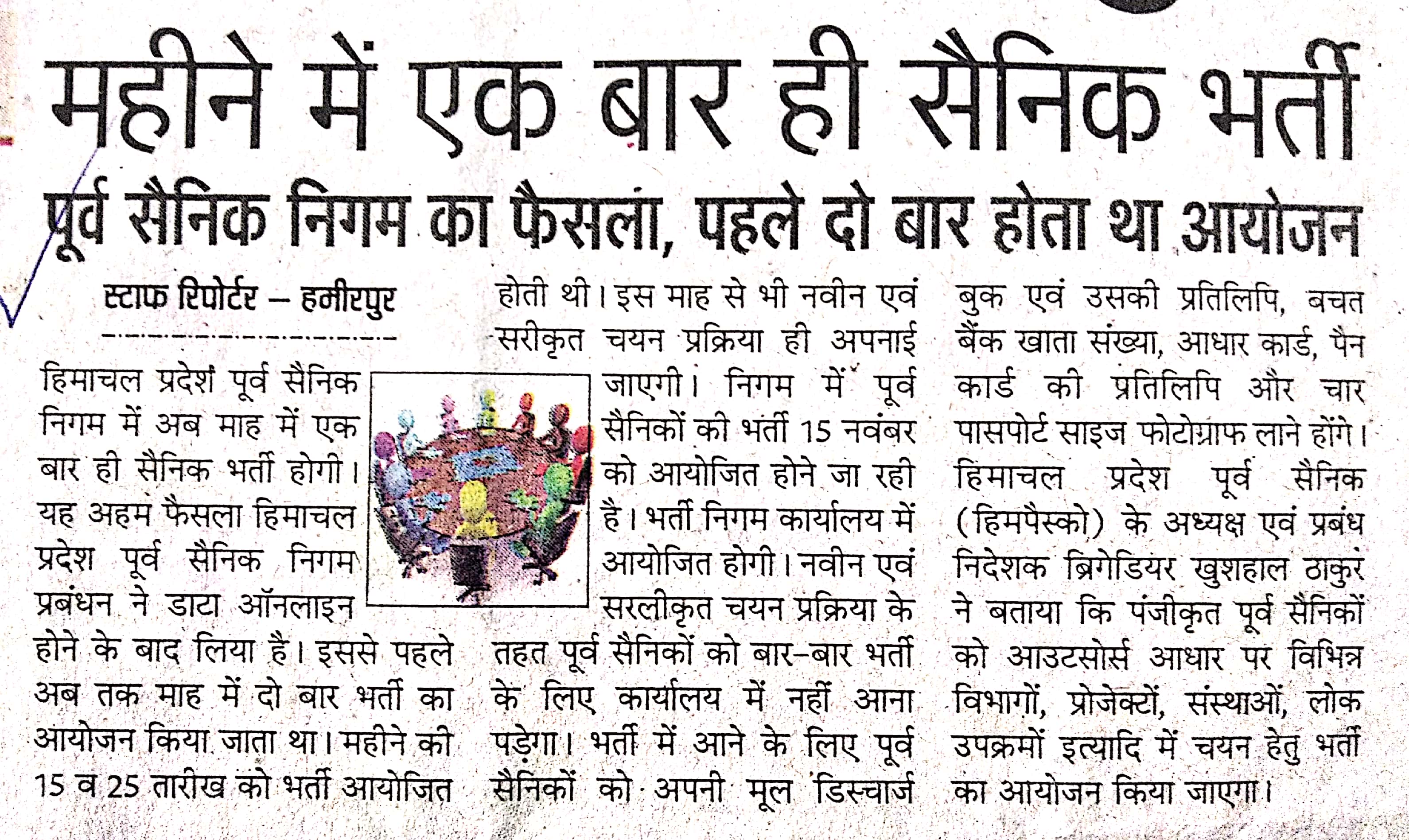 News Clipping - Divya Himachal